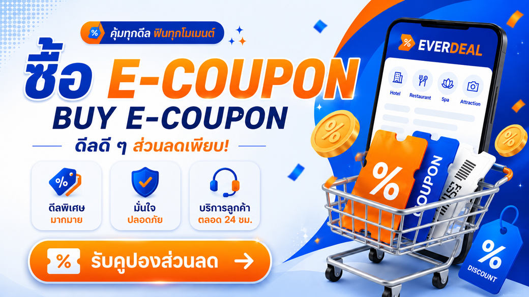 E-Coupon promotions — browse the showroom