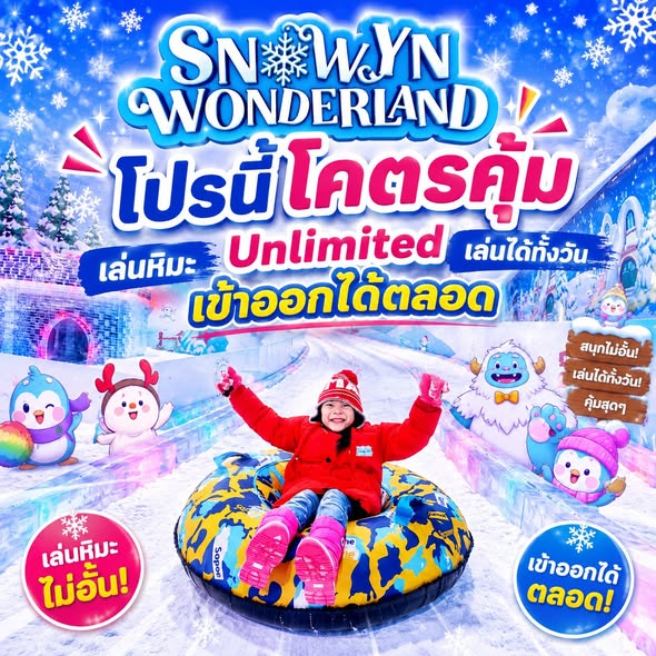 Snowyn Wonderland