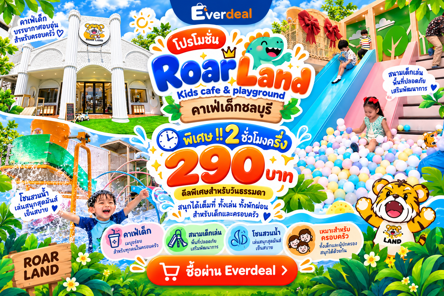 Roar land kids cafe&playground