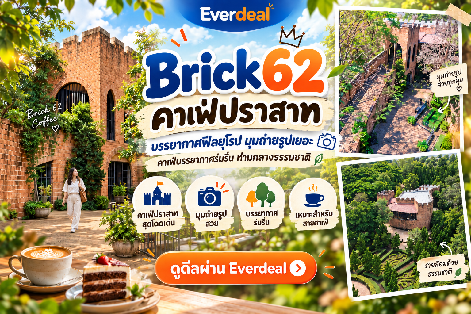 Brick62