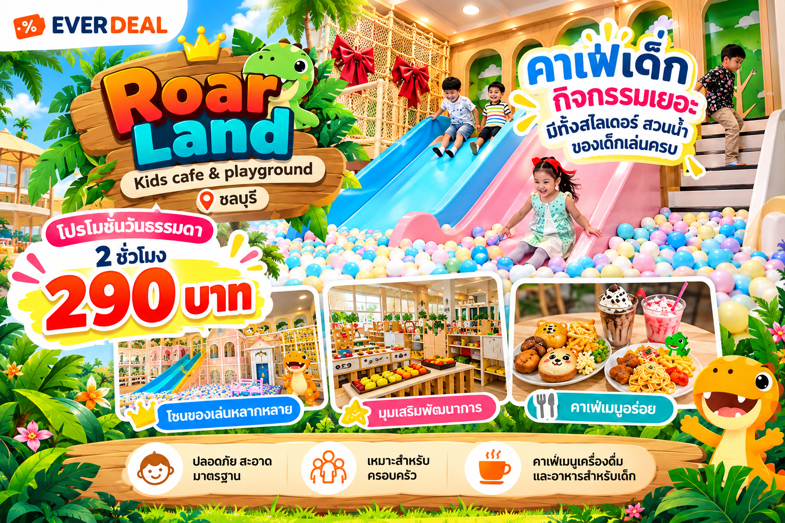 Roar land kids cafe&playground