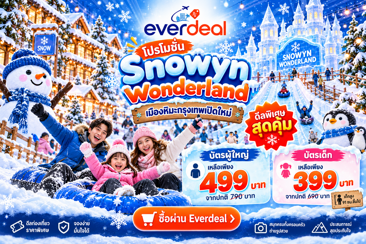 Snowyn Wonderland